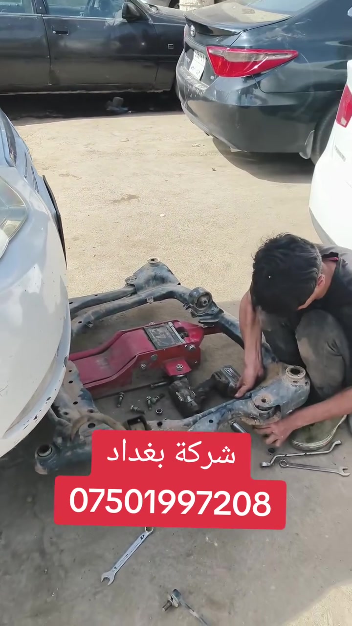 #شركة_بغداد_الادوات_الاحتياطية
#حدادية_شركة_بغداد_تلعفر
للاتصال ***********
(العنوان ) 
#نينوى_تلعفر بانزين خانة حكومي تلعفر /قرب مطعم علي الشمري ./مجاور #وايرمان_وعد_زعي . كراج ابراهيم حسين .  
#فتح_طخم_الصدر_للجميع_السيارات
#تصليح_استوب_السيارات
#فتح_مشط_استيرن
#فتح_درايم_شفتات
#تصفير_فلنجات_امامي_وخلفي
#تبديل_دسكات_اصلي_مع_ضمان_دسكات_40_الف_كيلو_متر
