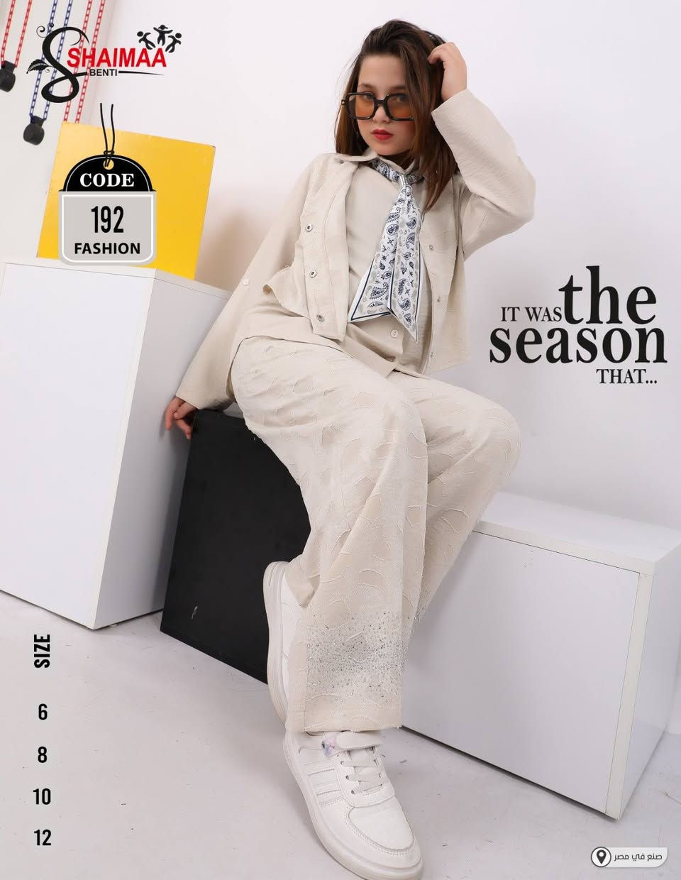 بسم الله وعلى بركة الله تعالى نعرض الكم موديلات العيد 2026 موسم الصيف
قسم الأطفال بضاعه راقيه وكوالتي عالي من محلات محمد الخزرجي
#سوت_بناتي_وسط_ماركه_ثلاث_قطع
الأعمار 6.7.8.9.10.11.12.
 العنوان موصل حي عدن بنص السوق محلات محمد الخزرجي للحجز واتساب *********** متاح توصيل لجميع المحافظات
