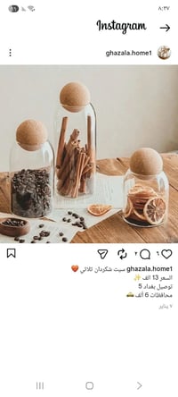 سيت • توصيل • شكردان