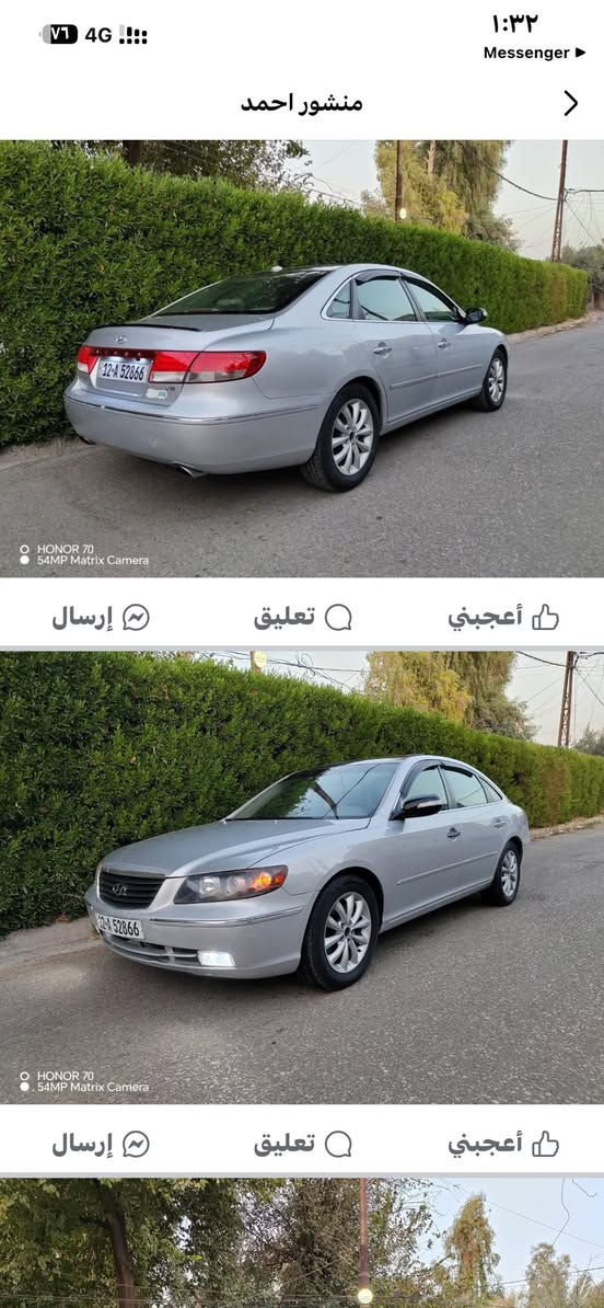 سياره هونداي ازيرا ٢٠٠٨ محرك ٦ سلندر 
بيها قطع صبغ ابيع حزام 
كير محرك شرط تبريد قطعتين كشنات جلد
بيها منظومه غاز  
شرط التحويل رقم نينوى جديد
السعد ٨٢ورقه وبيها مجال 
للاستفسارالاتصال على الرقم 
***********@
