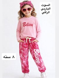 سوتات بهاريه • ٧-٨ سنه • كوالتي عالي