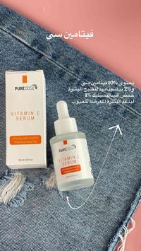 سيروم فيتامين سي • بيوردوز • ٢٪ نياسيناميد