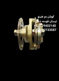 متوفره جميع ادوات الاحتياطيه هينو نيسان فوسه شفل كرين كابسه مكان بغداد...