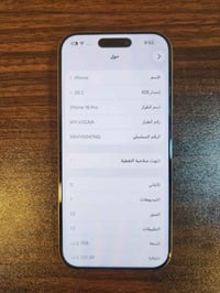 16 برو فقط ذاكرة 256 بطارية 100 نظافة 100% شريحتين مع كرتون وكيبل للاس...