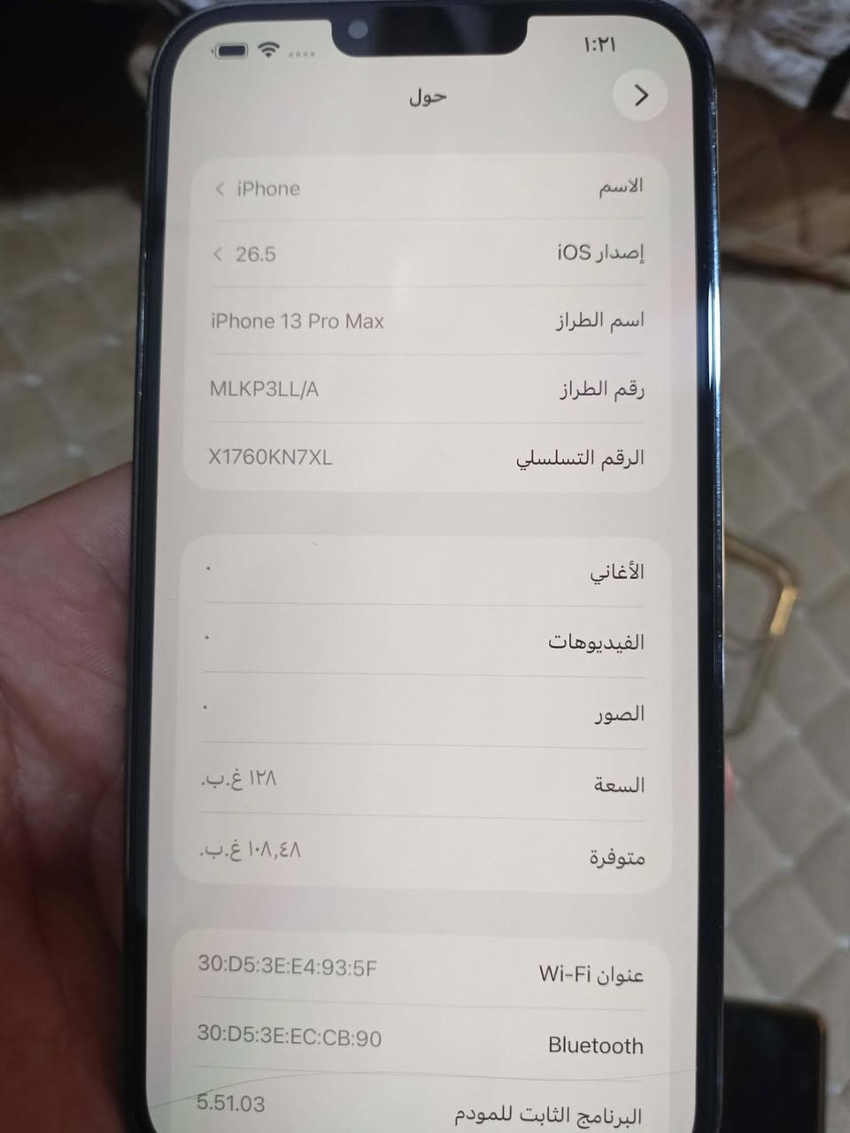 السلام عليكم ورحمة الله وبركاته
ايفون للبيع 13 برو ماكس لون بحري 

بطارية 85

ذاكرة 128

تك سيم 

الجهاز على وضع الشركة 

كلو نورمال 

مكاني موصل الجانب الأيمن فقط من الموصل


**إذا كنت صاحب هذا الإعلان وتريد حذفه لأي سبب، رجاءا أرسل رسالة إلى الدعم الفني**