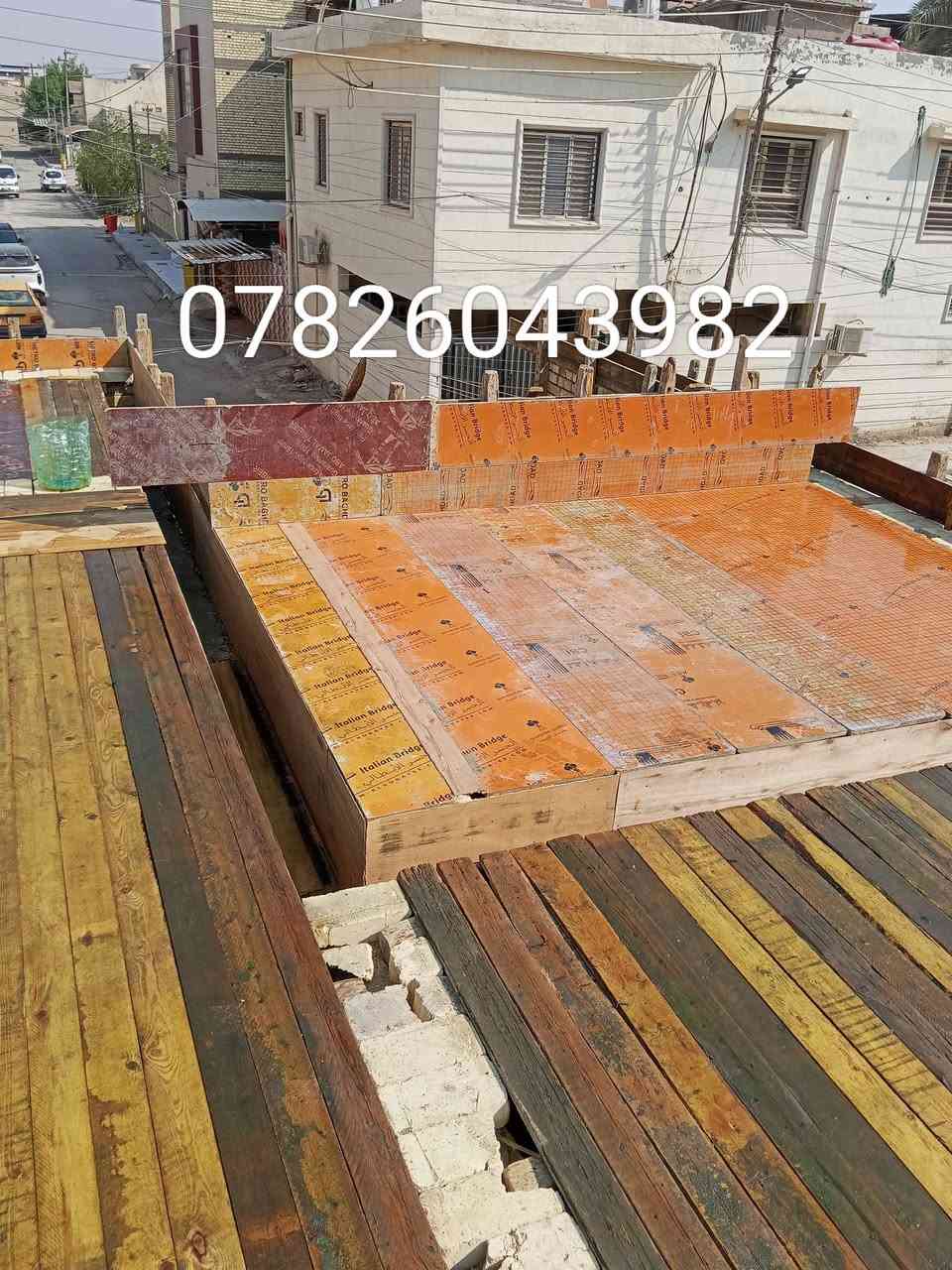 السلام عليكم اخوان نجار أبو قالب جاهز لجميع اعمال النجاره والتسليح والصب عمل او كرسته وعمل شغل حسب التفاق موقعي بصرة كرمت علي ***********
