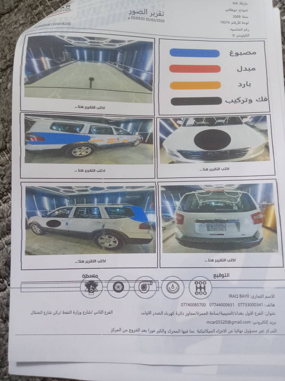 مهافي موديل ٩ خليجي فول بسمي سنوية ٣٠ رقم بغداد السعر ١٣٥


**إذا كنت صاحب هذا الإعلان وتريد حذفه لأي سبب، رجاءا أرسل رسالة إلى الدعم الفني**