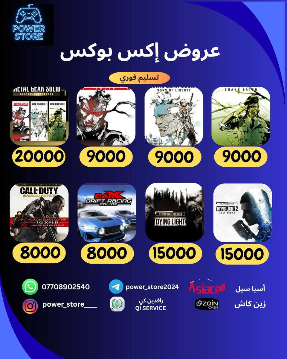 السلام عليكم ورحمة الله قوى العروض على العاب الاكس بوكس
شراء على حسابك الشخصي او حساب جديد خاص بيك ٪
ر(لا نتعامل بالحسابات المشتركة)
بالاضافة الى حزمة الطاقه الشهرية كرو فورتنايت crew Fortnite ب 8 الاف فقط و شحن فيبوكس ونقاط كول اف ديوتي
يتوفر تاجير ل اقوى الالعاب بحسابات خاصة ب انسب
لاسعار
بالاضافة الى اقوى عروض اشتراكات الكيم باس التمت اسعار الكيم باس التيمت الجديدة من باور ستور؛ شهرين حساب جديد خاص بيك ب 20 الف
Tb يوم حساب جديد خاص بيك ب 25
5 اشهر حساب جديد خاص بيك ب 47 واكو تجديد بحسابك همين الكيم باس بريميوم بخمسة الاف
الاسعار بالماستر او زين كاش
الاسيا اغلى
 *********** :
power_store 
power store باور ستور
