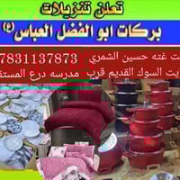 جرباية • توصيل متوفر • نهايت السوك القديم