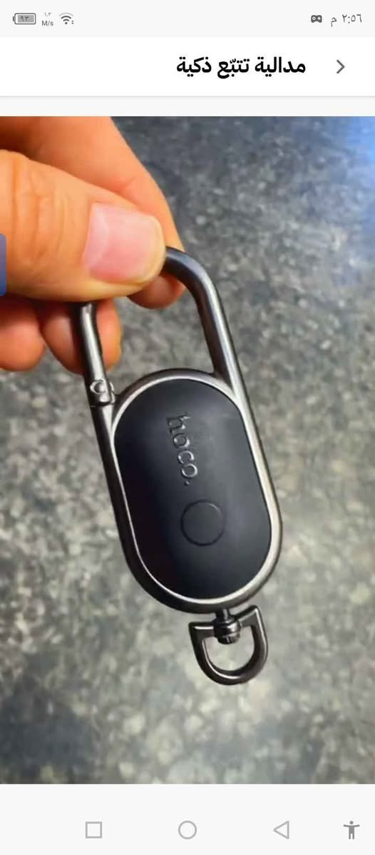 الاستخدامات

تتبّع مفاتيحك، حقيبتك، سيارتك، دراجتك أو أي غرض مهم بسهولة عبر تطبيق Apple Find My

تساعدك في معرفة مكان أغراضك في أي وقت وتصدر صوتًا عند البحث

مثالية للسفر، الدراسة، العمل، والأغراض اليومية التي تخاف فقدانها

تعمل كمدالية أنيقة تُعلّق على أي حقيبة أو مفتاح

المميزات

متوافقة 100% مع شبكة Apple Find My—يمكنك تحديد موقع الغرض بدقة عالية

تصميم مدالية (كارابيني) أنيق يسهل ربطه بأي شيء بدون الحاجة إلى غطاء منفصل

هيكل معدني قوي + جسم بلاستيك متين مقاوم للصدمات والخدش

تعمل ببطارية CR2032 قابلة للاستبدال بسهولة وتدوم لعدة أشهر

تنبيه صوتي عالي لتحديد مكان الجهاز بسرعة

إمكانية مشاركة الجهاز مع العائلة للعثور على الأغراض المشتركة

حجم صغير وخفيف وسهل الحمل

مزوّد بمسامير تثبيت قوية للحماية ومنع فتح الغطاء بالخطأ

تأتي مع مفك صغير داخل العلبة لتبديل البطارية بسهولة

الملاحظات

بلد الصنع: Made in China

بطارية نوع CR2032 – 3V بسعة تقريبية بين 200–240mAh

المنتج ليس AirTag الأصلي لكنه يعمل عبر نفس شبكة Apple Find My بشكل رسمي

يتطلب جهاز iPhone أو iPad بنظام iOSiPadOS حديث بعقوبة, ديالى


**إذا كنت صاحب هذا الإعلان وتريد حذفه لأي سبب، رجاءا أرسل رسالة إلى الدعم الفني**