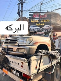 تتوفر جميع ادوات  لاندكروز شتيشن موديل (1998-2007)  للاستفسار/ 0771256...