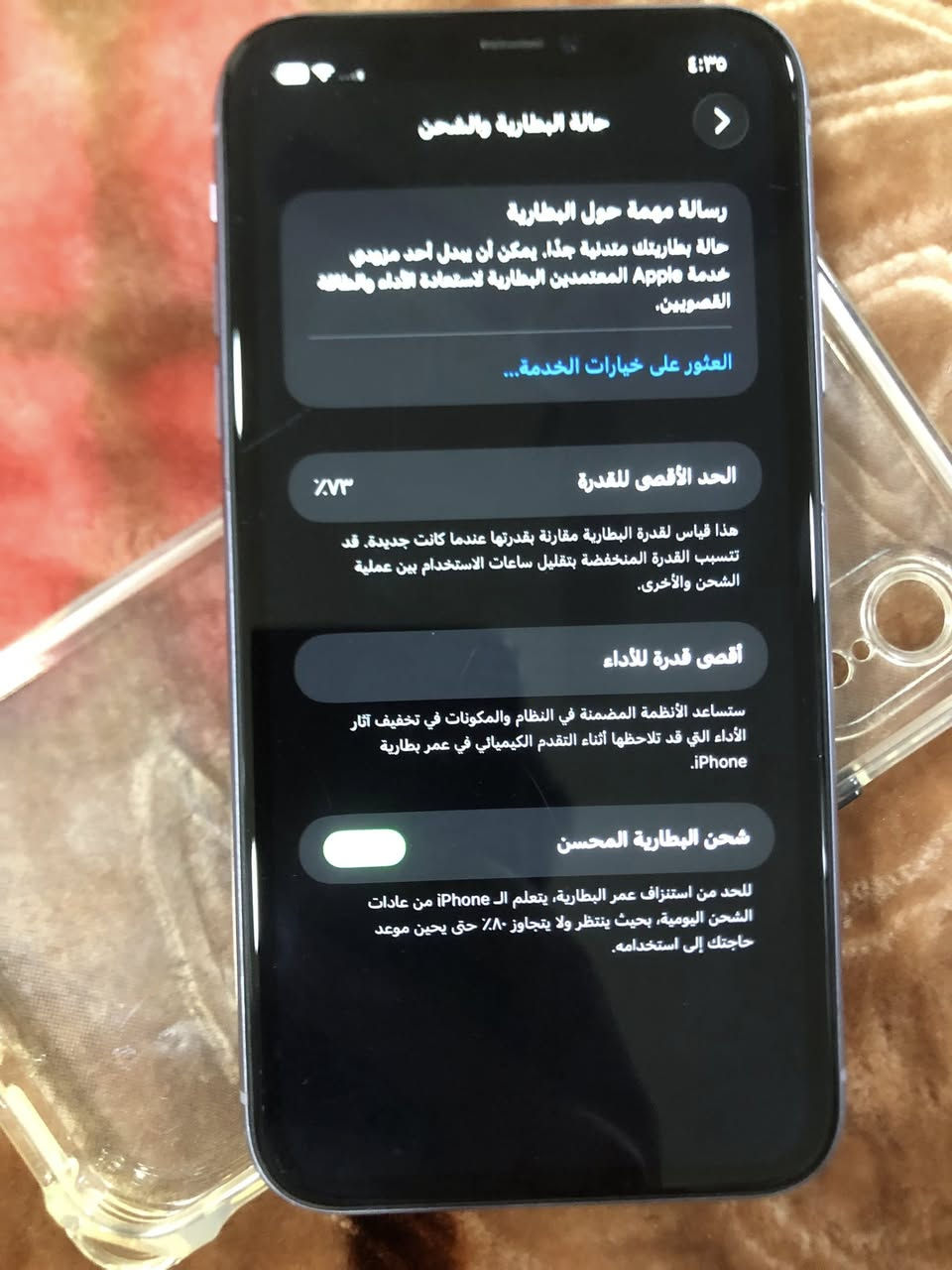 ايفون 11 عادي
ذاكرة : 64
حالة البطارية :73.                 السعر 180 ما يعجبك لا تعلق

جهاز بلادي ما مفتوح ولا مبدل بي شي 
ملاحظه
بس دكمه مال الهزاز ما تشتغل 

بغداد الشعله واتساب *********** وبيك خير وتدلل
