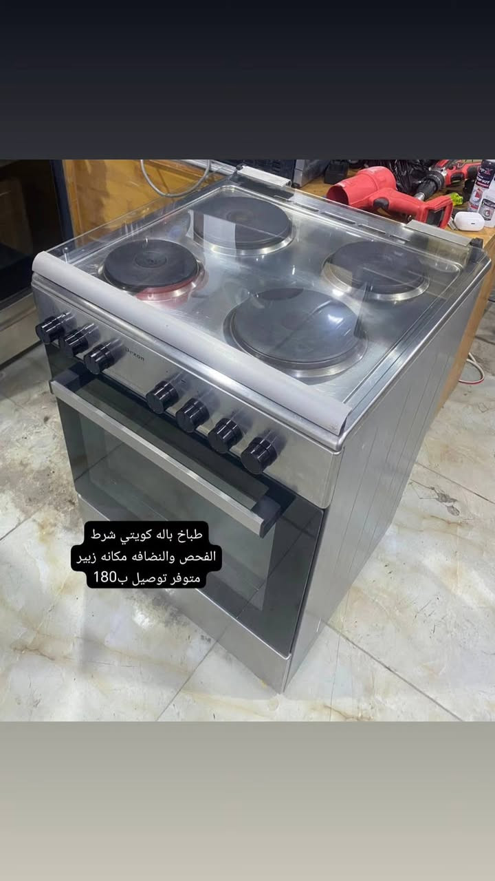 أقلب الصور غراض باله كويتي شرط الفحص والنضافه مكانهم زبير متوفر توصيل الأسعار والتفاصيل داخل الصور اي استفسار خاص


**إذا كنت صاحب هذا الإعلان وتريد حذفه لأي سبب، رجاءا أرسل رسالة إلى الدعم الفني**