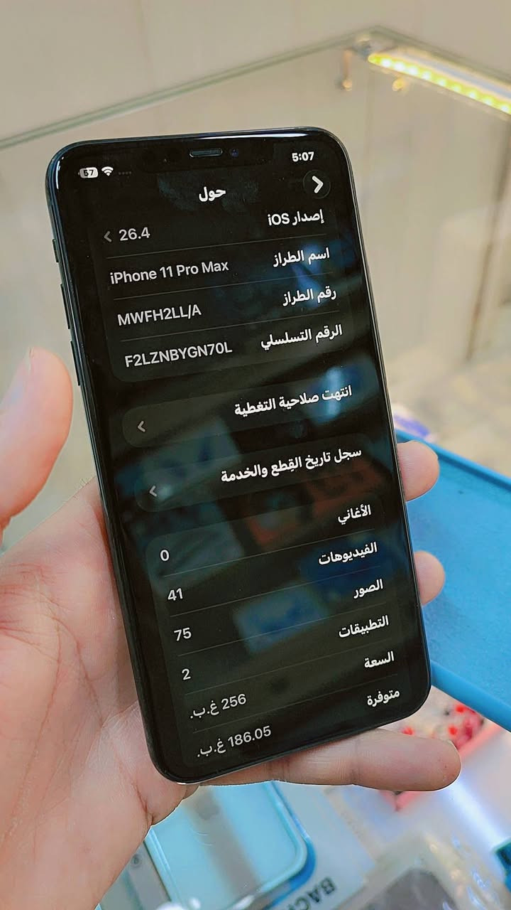 11 برو ماكس ذاكره 256 بطاريه 90 مبدل شاشه اصليه الباقي مكفول سعره 275 الف


**إذا كنت صاحب هذا الإعلان وتريد حذفه لأي سبب، رجاءا أرسل رسالة إلى الدعم الفني**