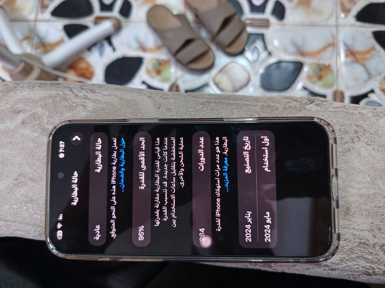 السلام عليكم موبايل ايفون ١٥ برو ماكس الشرق الأوسط سعره ب مليون و ١٥٠ وبي مجال بسيط للشراي


**إذا كنت صاحب هذا الإعلان وتريد حذفه لأي سبب، رجاءا أرسل رسالة إلى الدعم الفني**