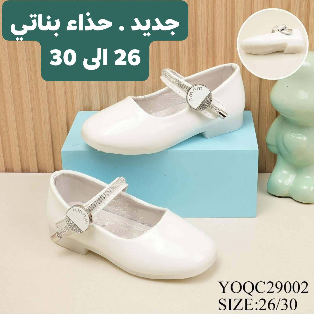 جديد . صنادل نسائي طبي قياس 37 الى 41
جديد . حذاء بناتي قياس 26 الى 30
الاناقة للاحذية والحقائب 
العنوان : الحمدانية _ قره قوش _ فرع كنيسة مارزينا


**إذا كنت صاحب هذا الإعلان وتريد حذفه لأي سبب، رجاءا أرسل رسالة إلى الدعم الفني**