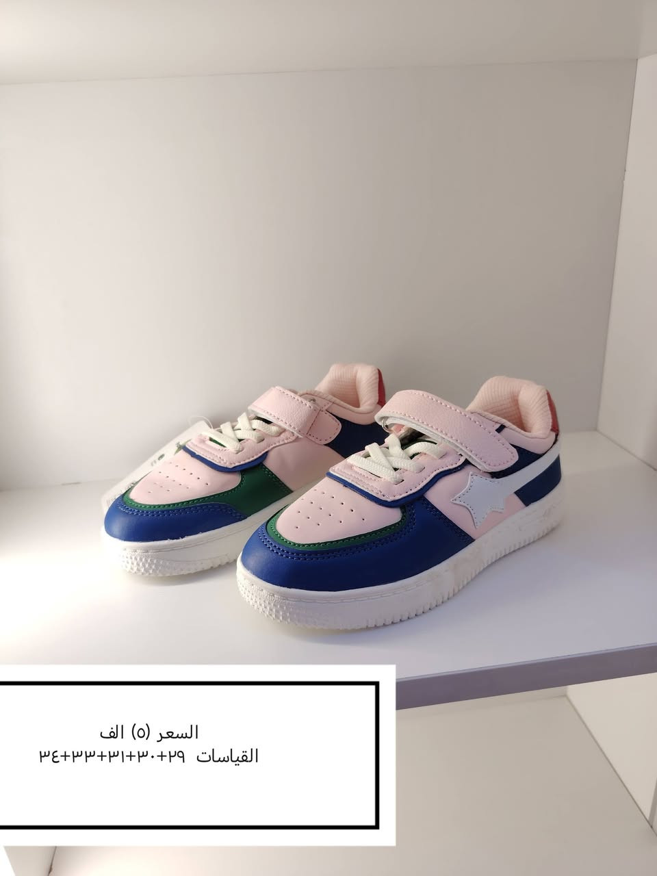 بلا  منافس اسعار  حلوه
  هذه احذيه  الولادي بناتي 
وعندي جنط احذيه كعب نسائي
 ملابس مدرسه       اتراكات  
 ضيفوا الحساب وراح انشر بيه كله تخفيضات 
بلا منافس  سارعوا الحجز كميه قليله


**إذا كنت صاحب هذا الإعلان وتريد حذفه لأي سبب، رجاءا أرسل رسالة إلى الدعم الفني**