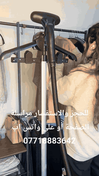 ✨ ودّع المكواة التقليدية وجرّب القوة البخارية ✨

مكواة البخار العمودية LIBRONIC LC-26 👕💨

🔥 تسخين سريع وبخار قوي يزيل التجاعيد خلال ثوانٍ!

💦 خزان كبير 1.6 لتر لتشغيل طويل دون تعبئة متكررة

👚 آمنة على كل الأقمشة – من الحرير إلى الجينز

💪 تصميم عملي بعلاقات وعمود قابل للتعديل

🧤 مع قفاز وملحقات كاملة لراحة وأمان أكبر

الأناقة تبدأ من التفاصيل… والبخار سر الإطلالة المثالية 🌟 لا تفوت الفرصة! تسوق الآن ووفّر أكثر! ⏰"
 "اجعل منزلك أكثر راحة مع أجهزتنا الكهربائية⚡️
.
لا تتردد راسلنا الان عبر الصفحه او الواتساب لطلب جهازك المفضل ***********📞 
 #منزلية #البيت #العراق #بغداد #البصرة #متابعين
