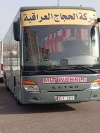 عمرة رمضان • شركة الحجاج العراقية • الرمادي شارع النخيل