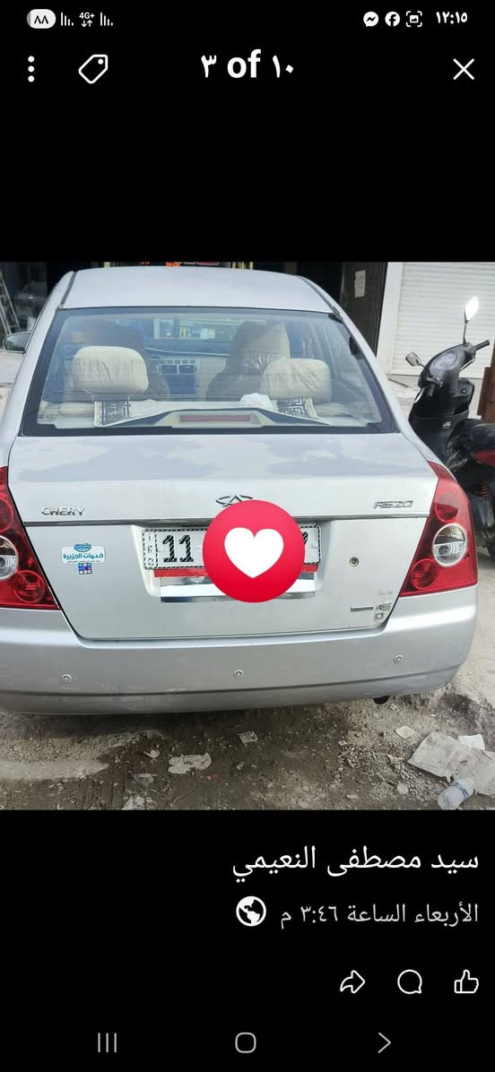 السلام عليكم سياره شيري اي 5 ***********
