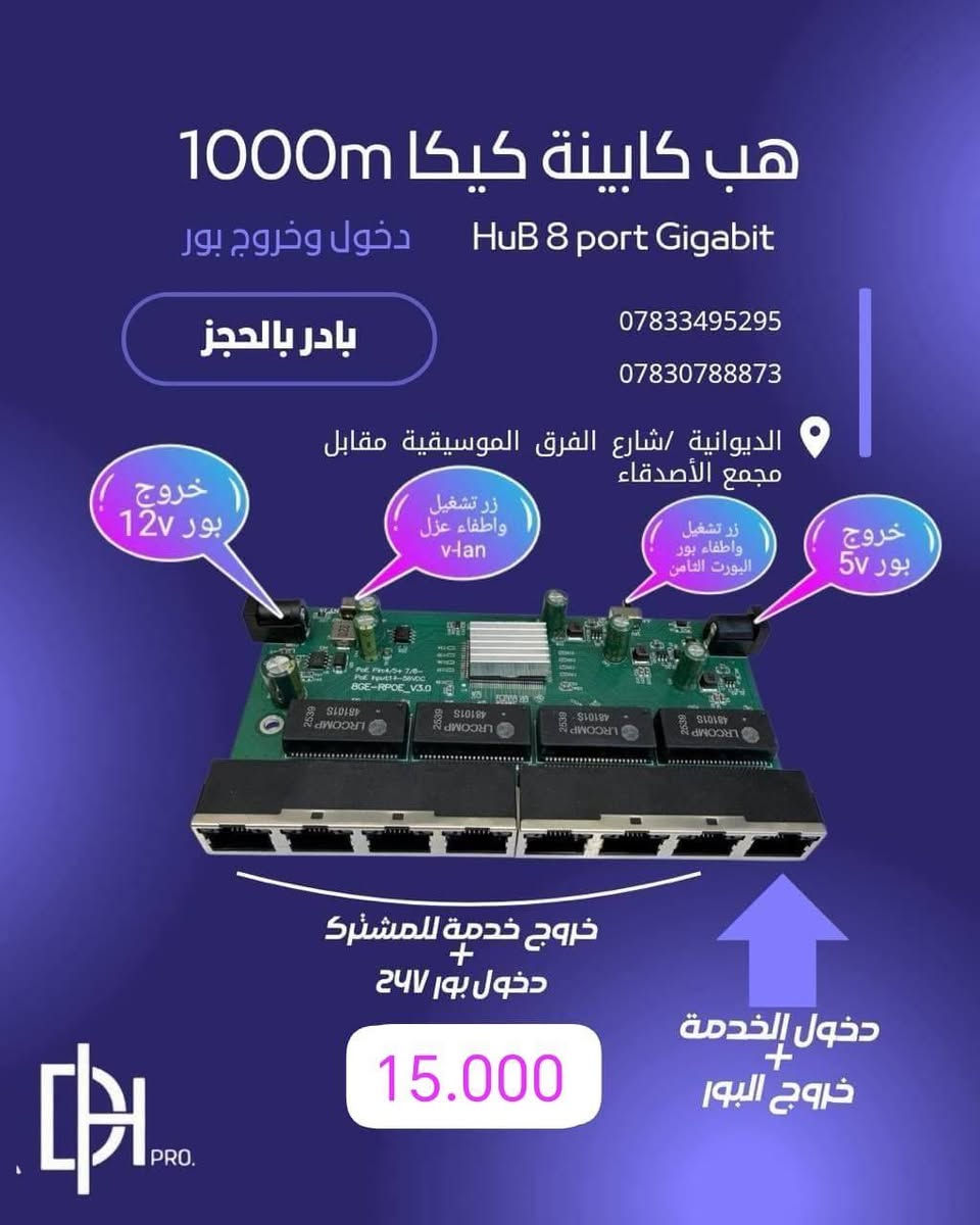 للأستفسار_عن_الاسعار الخاصة بالوكلاء واصحاب الشركات وباقي التفاصيل الفنية مراسلتنا واتساب
https://whatsapp.com/channel/0029Va8T51v2phHEWeTXga10 

او من خلال قناة التلكرام
https://t.me/hik1984 
اوزيارة مقرنا الكائن في
الديوانية - شارع الفرق الموسيقية - مقابل مجمع الاصدقاء
او الاتصال على الرقم التالي 

‎             ***********   /واتساب ***********
للأستفسار_عن_الاسعار الخاصة بالوكلاء واصحاب الشركات وباقي التفاصيل الفنية مراسلتنا واتساب
