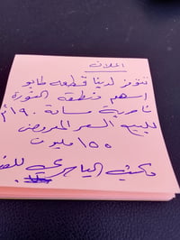 ناصريه الثوره • ١٩٠م