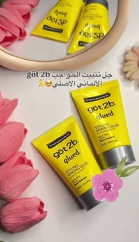 جل حواجب • مقاوم للماء • ٢٤ ساعة