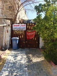 دار للبيع • بيت للبيع • منزل للبيع • العراق • بغداد • العبيدي • حي الس...