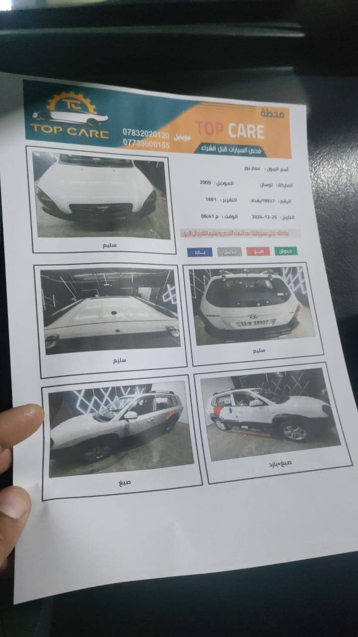 سيارة توسان 2009  وارد خليجي
السلام عليكم ورحمة الله وبركاته 
توسان 2009  وارد خليجي رقم بغداد بأسمي دوش مكينة 2000  تبريد تخم تاير باتري جديد حساس خلفي ماشية 160 السيارة نضيفة واحلة من الصورة نضيفة كلش وعلى ايدي الشراي يتصل غير موجود على الفيس وعندي السنوار *********** مكاني بابل السعر 130 اذا مو شراي لا تكسر حلال العالم شكرا 🌹
