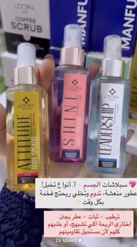 ليدورا • مستحضرات تجميل • سعر مناسب