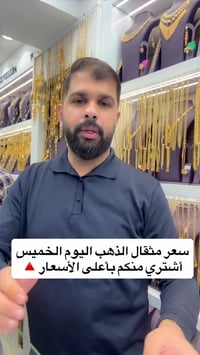 صياغة ومجوهرات • صباح الدباغ