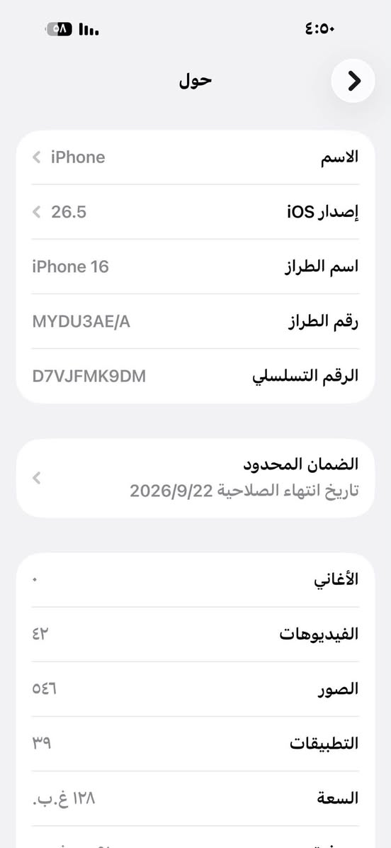 ايفون 16 عادي 
نظيف كلش شخط مابي بعده داخل الضمان استعمال قليل كامل ملحقات مع الكارتون الاصلي.
استفسار ***********
