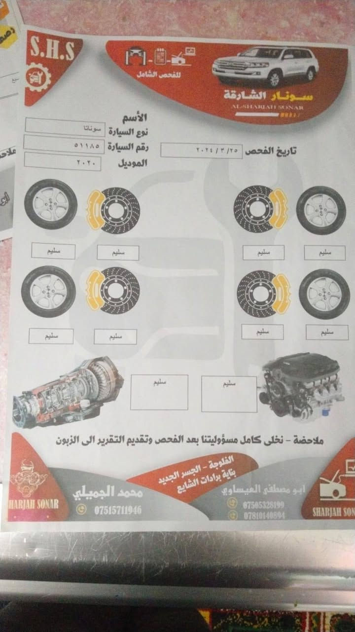 السلام عليكم 
سوناتا للبيع موديل 2020 فول مواصفات محرك 2500 المرغوب  السياره حلوه ونضيفه موجود سوناره وياه وصور الحادث السياره جاهزه السعر 172$
عنوان بغداد حي الجهاد 
***********
*********** بغداد, العراق
