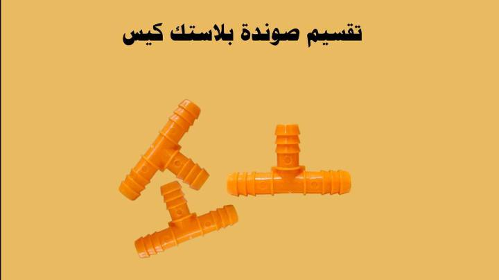 🔥🔥وصول وجبه من المواد المتنوعه🔥🔥
 الأسعار جوه السوك⛓️العنوان البصره الشعيبه *محطه القطار📍 انشائية ابو يوسف🛠البضاعة مطابق للصورة 100% للاستفسار ***********📞
رابط القناة 
(https://t.me/gdivjfhdveujwob648)
