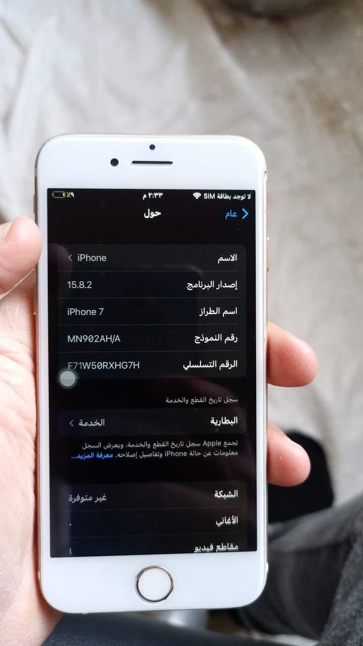 السلام عليكم 💙
ايفون 7
IPhone 7 
نظيف كلش
لون ذهبي
ذاكرة 32
بطارية 76%
حته البصمة شغالة
الجهاز يعتبر جهاز ثانوي
السيمكارت شغال 
جهاز كله شغال وشرط الفحص 
الملحقات حافظة جديدة
السعر 60 الف مع التوصيل نهائي ✅
رقمي *********** واتساب
عنواني محافظة واسط ❤️
توصيل موجود لجميع المحافظات مجاني ✅
