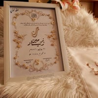 منديل كتب كتاب • تطريز يدوي • هدايا العروسين