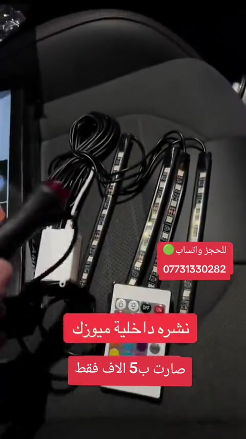 #العراق #موصل #كربلاء #ديالى #كركوك_طريق_بغداد 


**إذا كنت صاحب هذا الإعلان وتريد حذفه لأي سبب، رجاءا أرسل رسالة إلى الدعم الفني**
