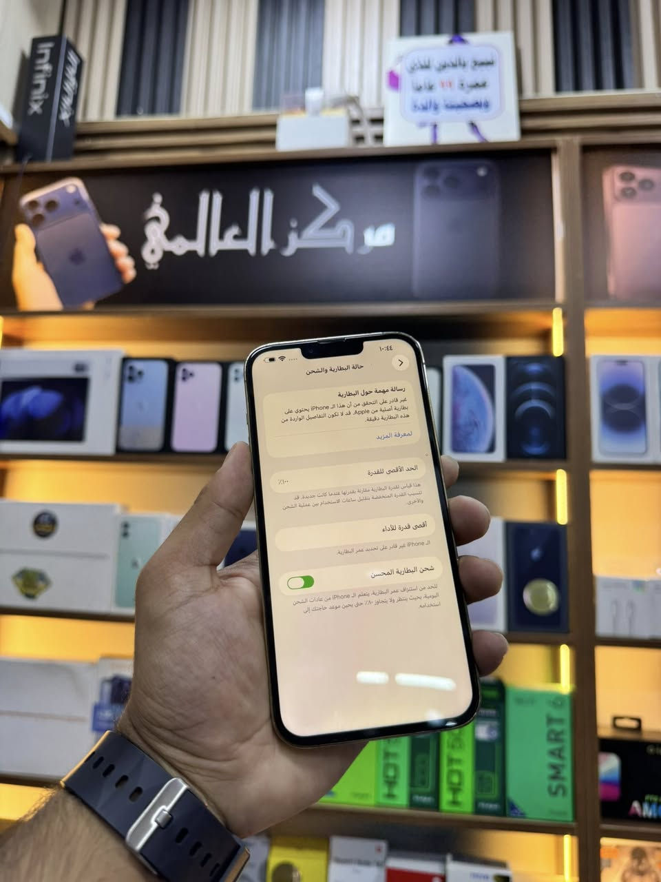 جهاز 13 برو ماكس ضمان مبدل شاشه +بطاريه + ظهر شغل وكالة وضمان وجهاز بيه ضمان من مركز العالمي واتساب ***********
