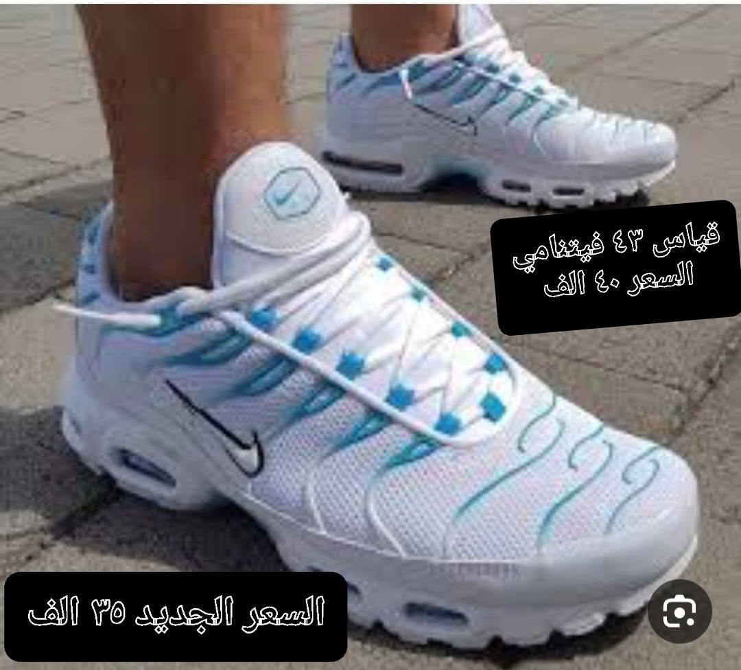 احذاء فيتنامي تخفيضات تخفيضات ع القطع الاخيرة 
الأسعار والتفاصيل القياسات داخل الصور الحقيقي 
للحجز والاستفسار اكثر مراسلة الصفحة 
متوفر توصيل كافة المحافظات


**إذا كنت صاحب هذا الإعلان وتريد حذفه لأي سبب، رجاءا أرسل رسالة إلى الدعم الفني**