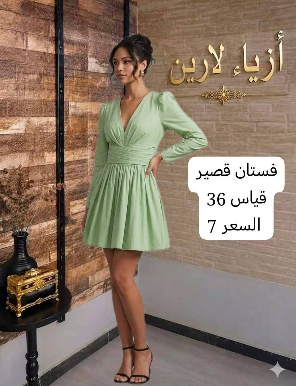 بنات عندي هذني فساتين مناسبات شي ان  كلش حلوات 
الحجز  خاص


**إذا كنت صاحب هذا الإعلان وتريد حذفه لأي سبب، رجاءا أرسل رسالة إلى الدعم الفني**