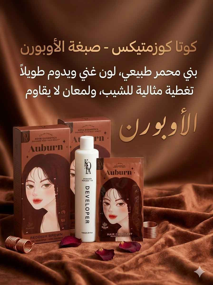 ✨ لون يغيّر مودك من أول نظرة🫶🥹

صبغتنا تعطي شعرچ لون غني ولمعة تخبل بدون بهتان 😍
ثبات، نعومة، وإطلالة كلها ثقة وأناقة 🤎✨
دللي شعرچ وخليه يحچي عن جمالچ من بعيد مع صبغات كوتا 💇🏻‍♀️🔥
#صبغ_شعر #ألوان_شعر #عناية_شعر #صبغات #شعر_بنات #بيوتي #HairColor #HairDye #GlowUp بغداد, العراق


**إذا كنت صاحب هذا الإعلان وتريد حذفه لأي سبب، رجاءا أرسل رسالة إلى الدعم الفني**