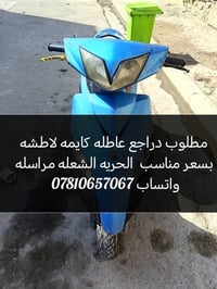 مراسله واتساب او خاص