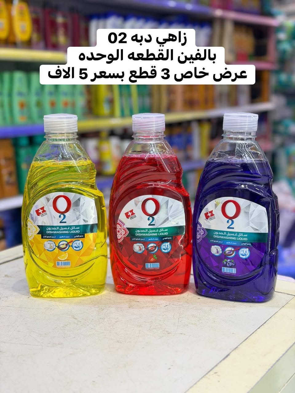 الشكر والتقدير لكل شخص تظهر له منشورتنا ف الدقائق الاولى

🌸⭕ التنزيلات والتخفيضات بس مجمع حسين رضا عويز ملك للعروض ونتو ملك الاختيار خليكم يمنه نحن عنوان التميز والابداع 🇮🇶    🔥🔥🔥

 ⭕️#لاتحتار_بلمسواك❤️🤗
#مجمع_حسين_رضا_عويز_☑️👍
يوفرلك مسواك درجه اولى 🙆‍♂️✌️2️⃣0️⃣2️⃣6️⃣

         #اشكال_ونواع_المواد_المنزليه😍❤️

بس يمنه #حاجه_1000_حاجه500 بتحطيم الاسعار لاتفوتكم 😍🍯🤩

بلاش البلااش عيوني🤩

سارعَ بل حجز قبل النفاذ🏃🏃‍♂️ 

#تابعوو_المنشورات_الستوريات_اول_باول😎🔥
#لاتفوتكم_التخفيظات🤗💚

#انتوو_عليكم_اطلبون_وحنه_علينه_انوفرلكم_كلشي🧡

#ارخيص_ومناسب_بتحطيم_الاسعار💯🤩

#سعادتكم_تهمنه_وفرحتكم_عدنه_اهمشي😍💚
#مجمعنه_بخدمتكم_غايتنه_سعادتكم... 💙🤩

#كل_يوم_نفاجئكم بلبضاعه الجديده👋😇

#ماعليكم_تظغطون_لايك_لصفحه_متابعه_البيج🤩

#حته_توصلكم_منشوراتنه_اول_
#باول_لاتفوتكم_المنشورات_
والتخفيضات💥🧿🥰

#انصحكم_شوفون_الصور_للاخير😍🧿✍️

🙋#يقدم_لكم❤️

#_مجمع_حسين_رضا_عويز

#لمواد_المنزليه

حاجه1️⃣0️⃣0️⃣0️⃣
حاجه5️⃣0️⃣0️⃣

🟣كل يوم بضاعة جديدة وحلوة
💜مستمرين بتحطيم الاسعار
🟡كلشي ارخيص تلكونه يمنه 
💛وابلاااش شوفو بضاعه اليوم الراقيه والتجنن والاسعار بلاش البلاش يابه🟡🟣💥💣
#شوفو كل الصور للاخير🧿🤓⏳
       🟡🟣تردوون💜💛 تحجزوون؟؟ كلش سهله راسلو الصفحه ودزو البضاعه التردوها والرقم والعنوان واحنا بخدمتكم عيني 💜💛    
💛البضاعة علينة والترتيب عليكم💜 

#ماتكدر_تجي😍😍🟪

#لا_تحتار_احنى_نوصلك #الباب_الدار🤩💜💛

 نوصلها الكم وين ما جنتو وتدللون علينا 💐💚💙
            🟢 🔵
       العنوان /السماوه مدخل شارع الشعبية عگد الجامع بداية العگد  مقابيل صيرفة كاظم حايل💸💵💰 

  التوصيل  السريع/جميع المناطق الفين داخل السماوة 🏍🛵
                
  اقضية ونواحي 3 الاف 🚕🚖
    للحجز والاستفسار

#وتساب💯

***********

#انستا

h20._h21
