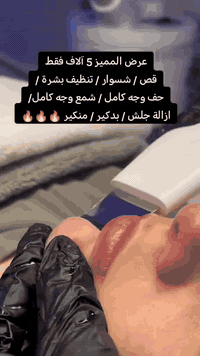 أقوى عروض ببغداد متوفرة في صالون وسبا حرير بغداد/ حي الجامعة /شارع الر...