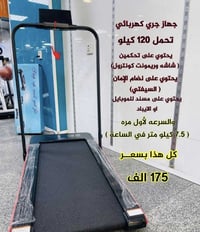 جهاز جري سعر 200 مثل ماوضح بصوره شراي يتصل بغداد الاتصال ع رقم 0770021...