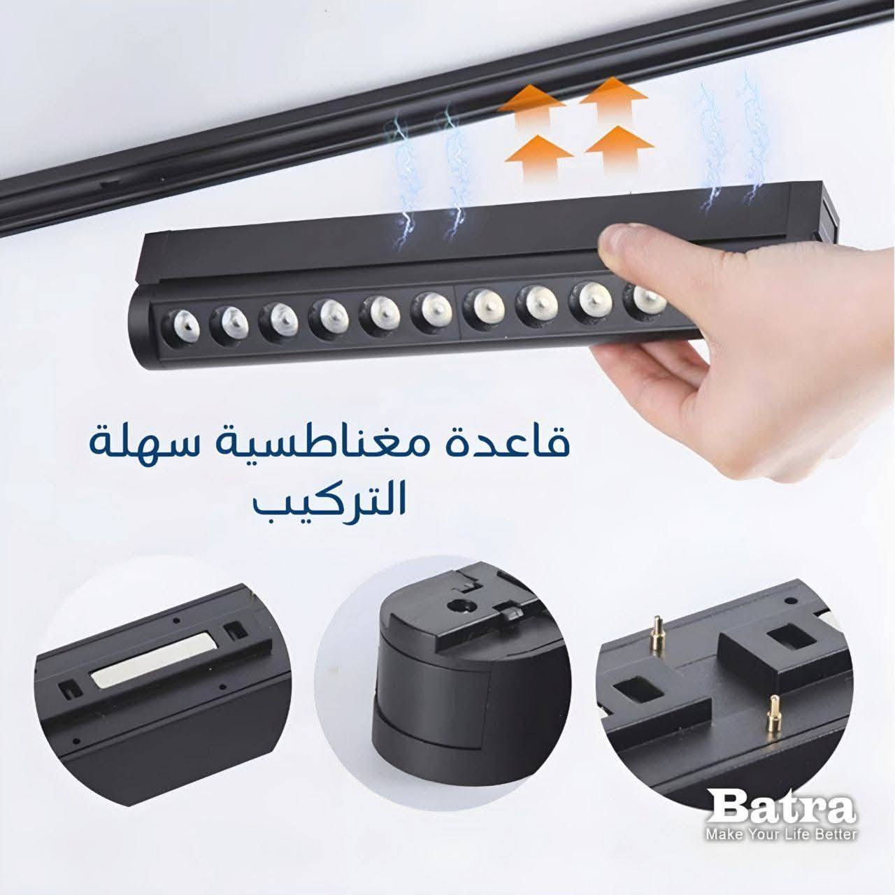 💡 إنارة Magnetic Light من Batra – لمسة عصرية بإضاءة ذكية 💡
إذا تبحث عن إنارة تجمع الأناقة، المرونة، والقوة
🔹 إنارة Magnetic Light من ماركة Batra هي الخيار الأمثل للمنازل، المكاتب، المعارض والمحلات.

✔️ تصميم عصري يناسب الديكورات الحديثة
✔️ نظام مغناطيسي سهل التركيب والتعديل
✔️ توزيع ضوء احترافي بدون إزعاج للعين
✔️ جودة عالية وعمر تشغيل طويل
✔️ مثالية للإضاءة العامة وإبراز التفاصيل

✨ خلي الإضاءة جزء من جمال المكان… مو مجرد نور!

موقعنا 📍 : ميسان ـ العمارة ـ حي الفاطمية ـ قرب تقاطع حي النداء وكيل شركة بترى 

  0774 078 4110 

تتوفر خدمة توصيل لكافة أنحاء العراق
