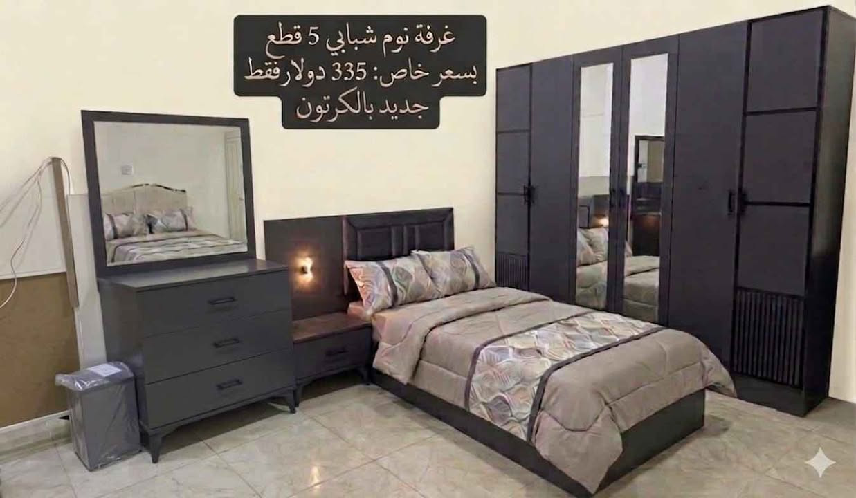🔥 عرض مميز من معرض جودي للأثاث 🔥
غرفة نوم شبابي جديد بالكرتون
💰 بأسعر تبدأ من 165 دولار
📍 دهوك – مالطا
📱 للطلب والاستفسار :***********
__________________________
#معرض_جودي_بدهوك 
🪑 أثاث تركي فاخر
غرف نوم – غرف جلوس – غرف شباب – طاولات – كنتور – أسفنج عالي الجودة
✅ عروض مميزة وأسعار تنافسية
📌 ناونیشان:
⛔مالطا خاری-فرعی ئکی به ری سیناعی- به مبه ری مه دره سه (مالتاژئری)
📌 العنوان:
دهوك – مالطا القديم – أول فرع قبل صناعة تصليح السيارات – مقابل مدرسة الابتدائية
(قريب من مطعم مالطا – كونديه مالطا – خارنگه ها مالتا #اثاث_منزلي #اثاث #دهوك #غرف_شبابية دهوك, العراق
