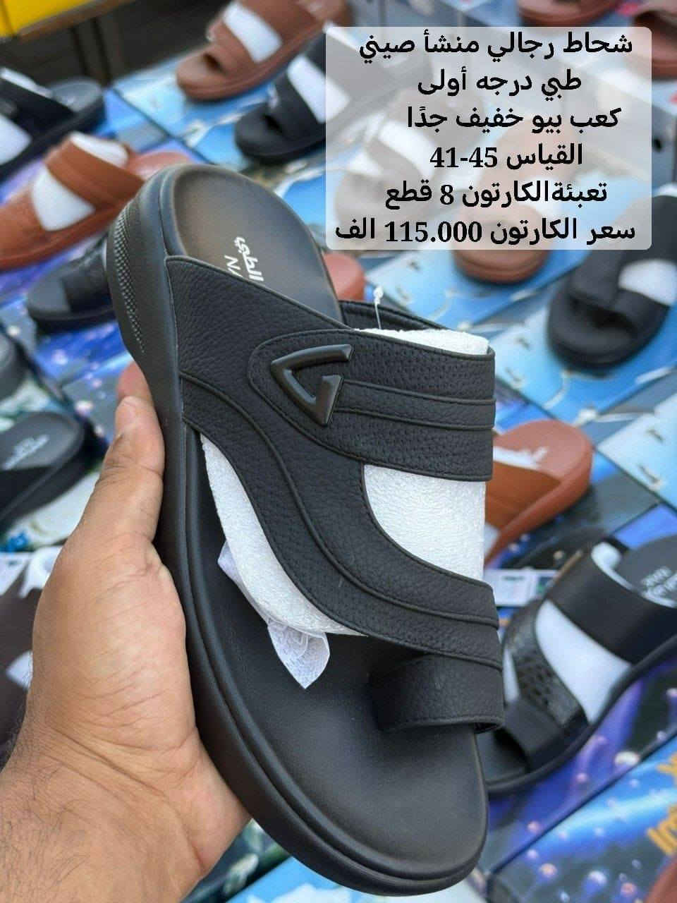 🔥 أجود أنواع الشحاطات والسليبرات تجدونها عند جمله أيمن فقط 👌
شحاطات رجاليه ونسائيه وبناتيه وشبابيه بأحدث الموديلات وأفضل الأسعار 💯
للحجز والأستفسار مراسله الصفحه أو عبر الواتساب (***********)

https://t.me/aymenhxhbxhxhx
