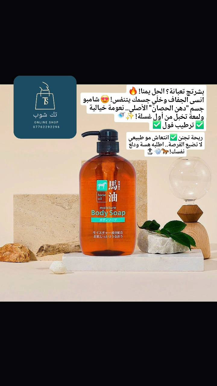 عروض نهاية السنة تفلييييش! 💥💣​بشرة "كزاز" مو حلم.. ويانة حقيقة! ✨🧖‍♀️صبغ شعر + شامبوات أصليه + غسول جسم
أقوى المنتجات الكورية واليابانية الأصلية 💯🇰🇷🇯🇵 بأسعار تحطيم لنهاية السنة!
​تخفيضات خيالية تجهزچ للنيو يير بطلّة ملكية! 👑🎁
وتوصيل لكل المحافظات.. لباب بيتچ! 🇮🇶🚚
​لحكي الكمية دتطير.. اطلبي هسة! 🏃‍♀️🛍️ 
باقي المنتجات داخل الصفحه 
 
​📲 للحجز واتساب: [***********]
او مراسله الصفحه
عروض نهاية السنة تفلييييش! 💥💣​بشرة "كزاز" مو حلم.. ويانة حقيقة! ✨🧖‍♀️م
