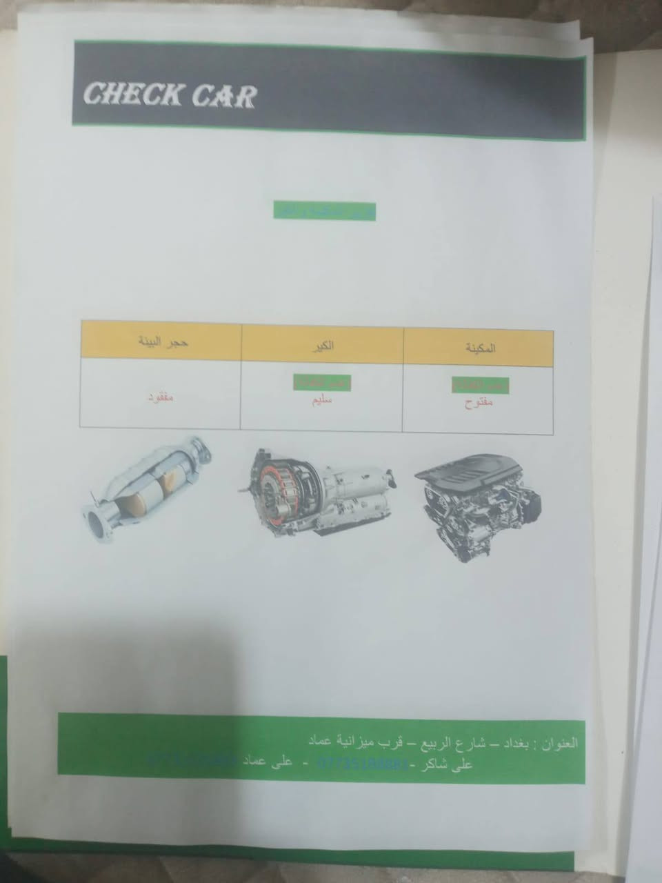 سيارة سوناتا مضلع موديل ١٣ تحويل ثاني يوم بيع او مراوس اني مكلف ب نشر فقط رقم راعي سيارة موجود *********** تفاصيل سيارة سونار موجود
